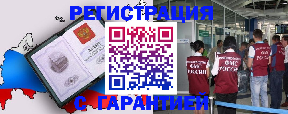 где прописаться в Рязани
