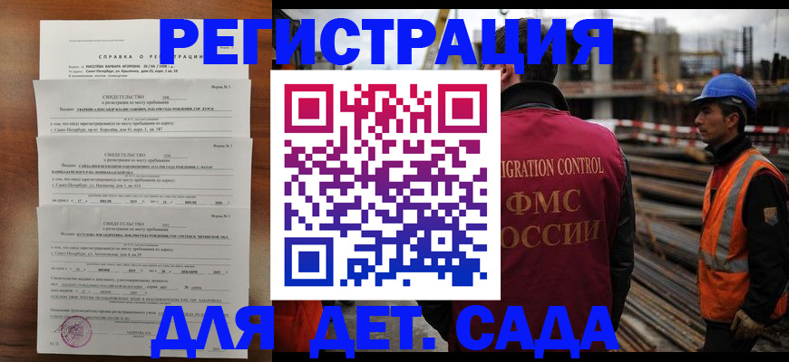 временная регистрация собственник в Рязани